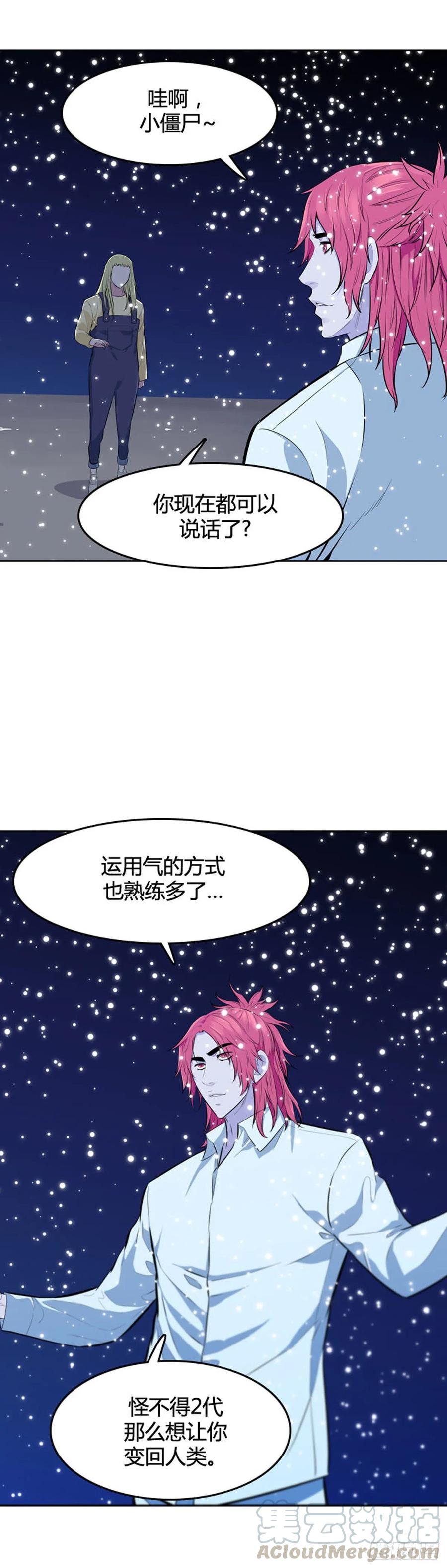 第542话黑海7上-亡灵之王-TOYOU（第19张）