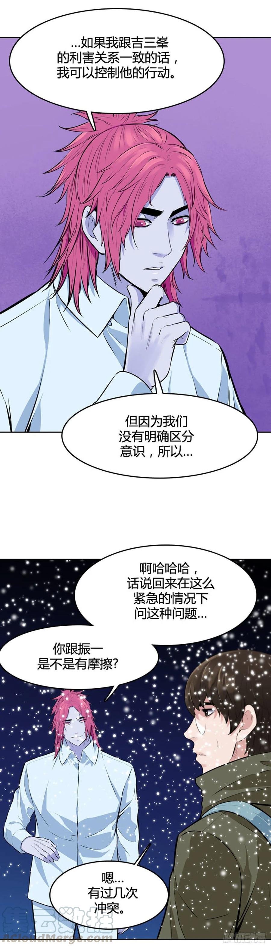 第542话黑海7上-亡灵之王-TOYOU（第10张）
