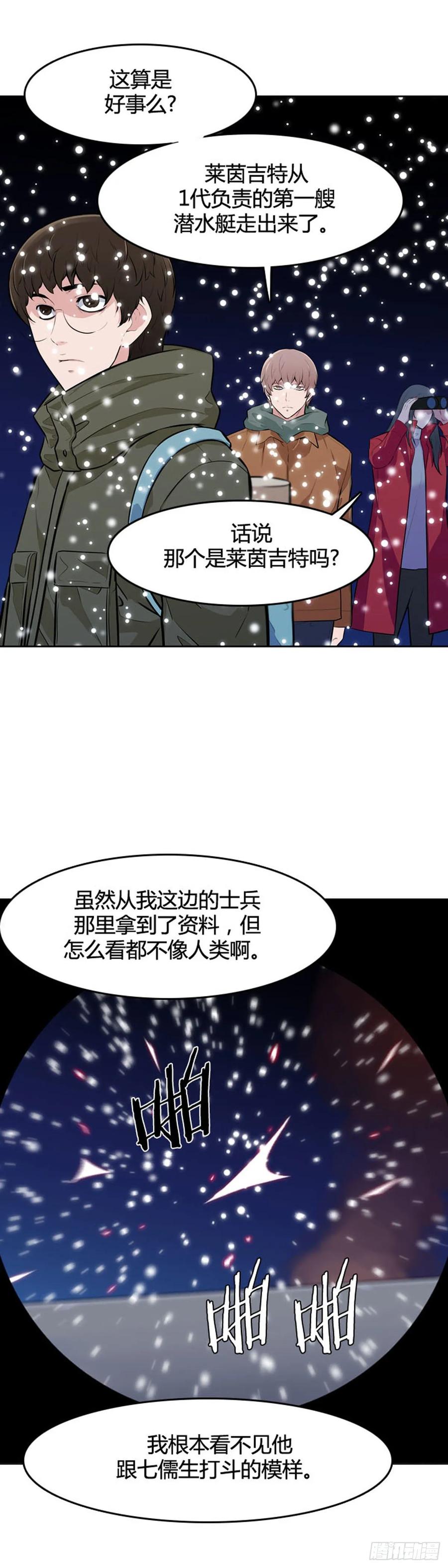 第542话黑海7上-亡灵之王-TOYOU（第3张）
