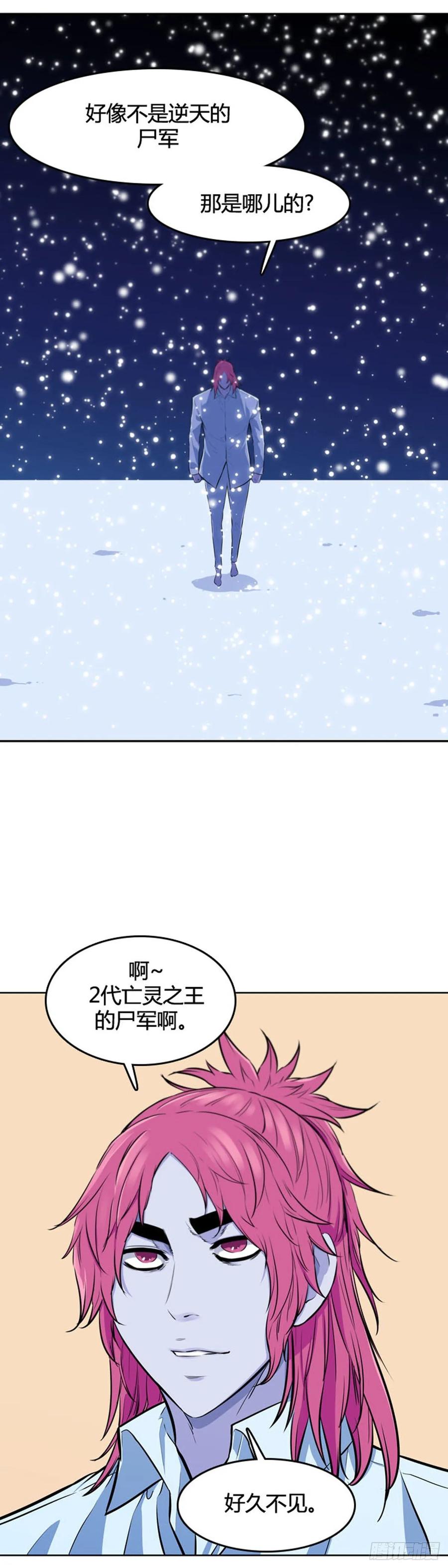 第542话黑海7上-亡灵之王-TOYOU（第5张）