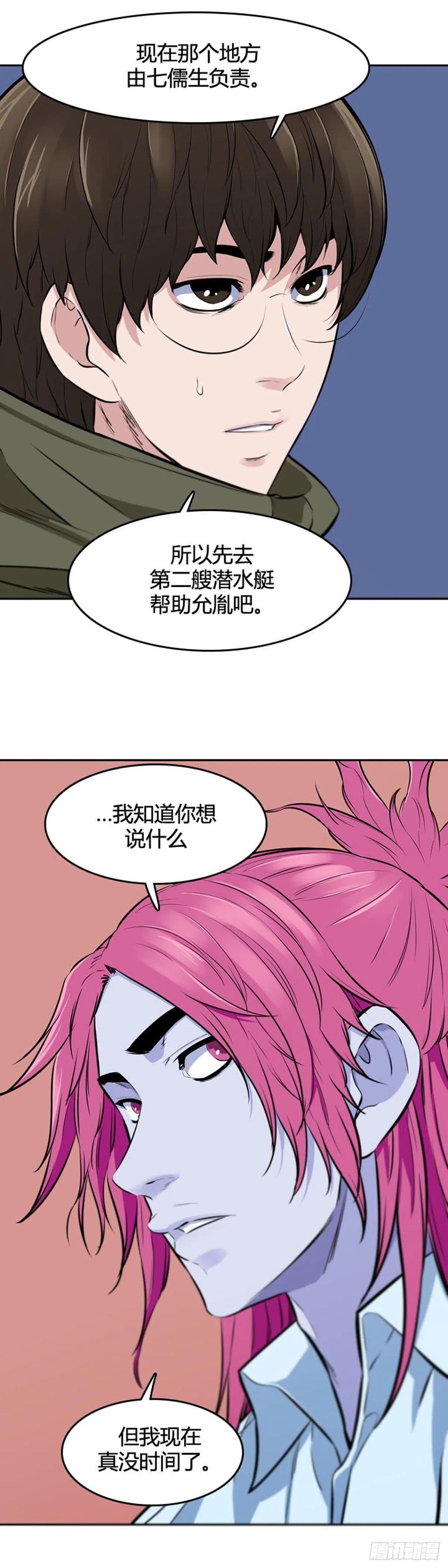 第542话黑海7上-亡灵之王-TOYOU（第12张）