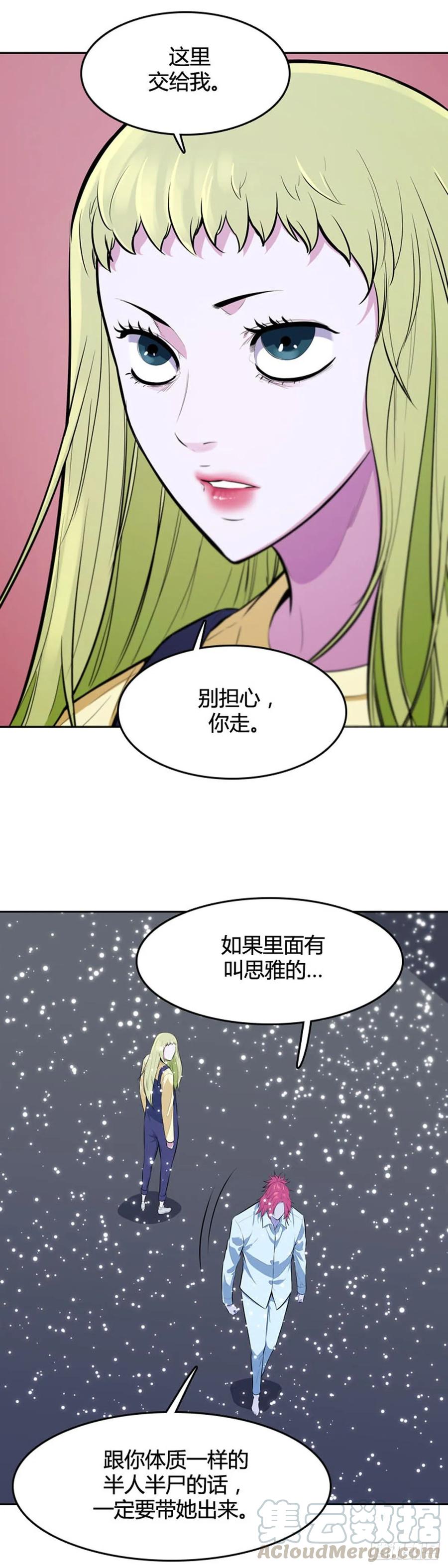 第542话黑海7上-亡灵之王-TOYOU（第25张）