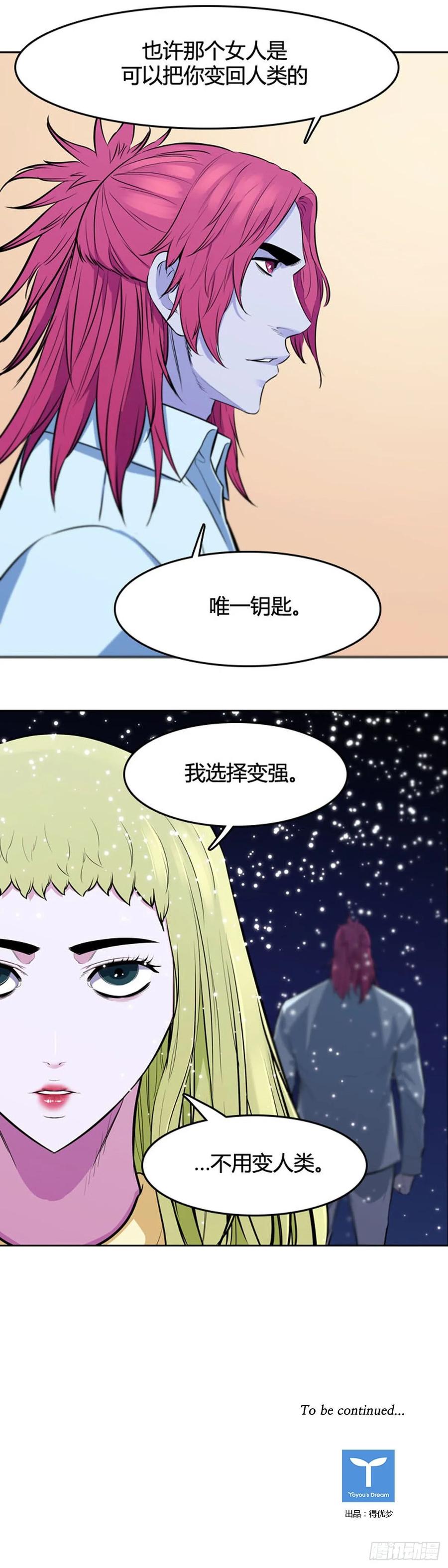 第542话黑海7上-亡灵之王-TOYOU（第26张）