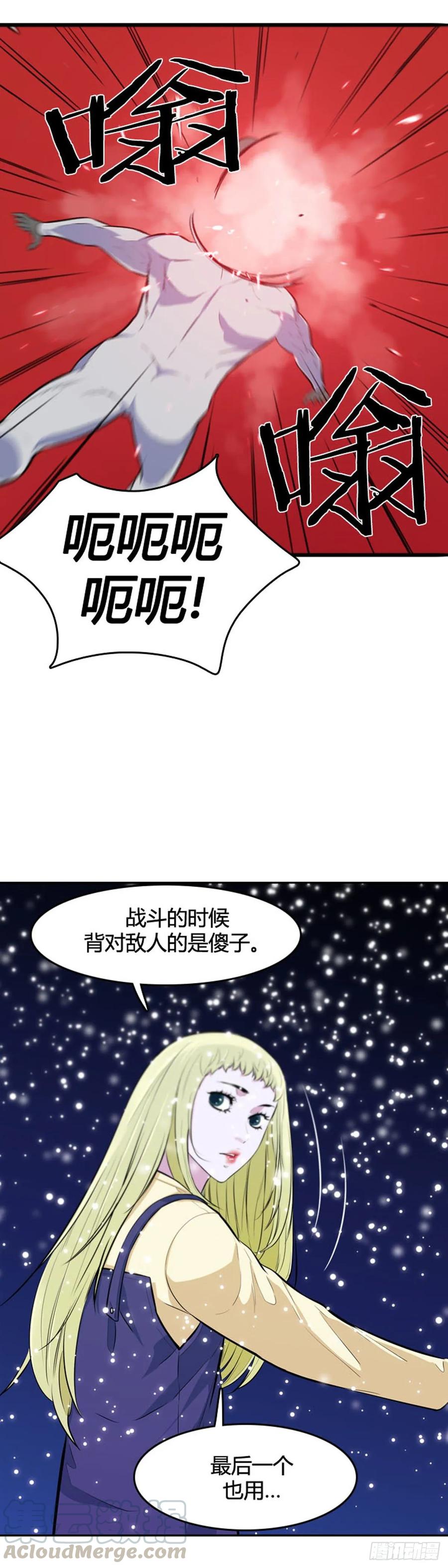 第542话黑海7上-亡灵之王-TOYOU（第16张）