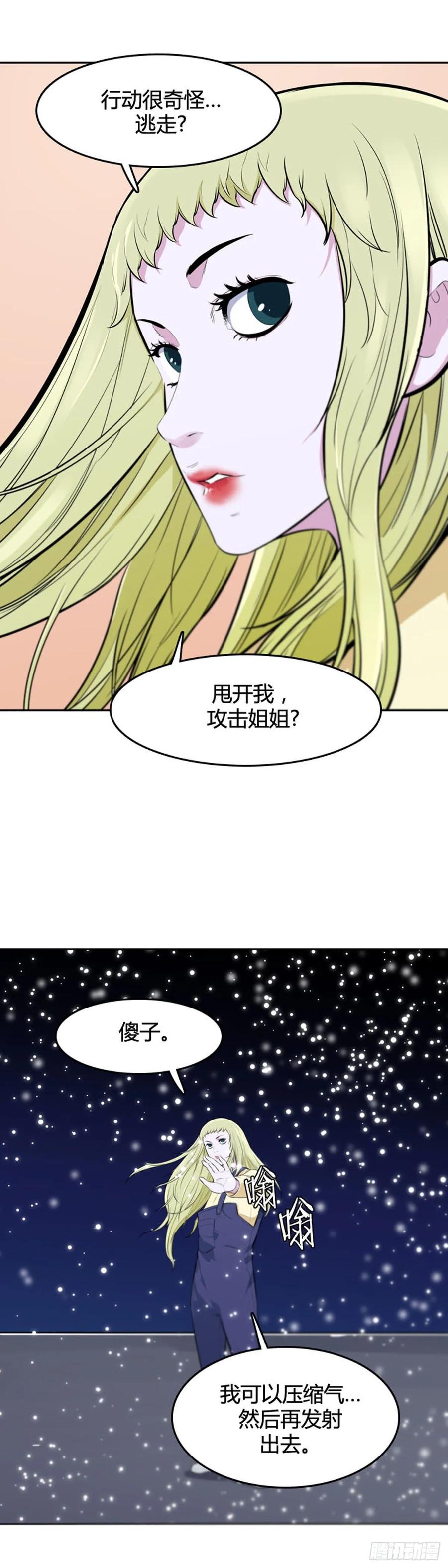 第542话黑海7上-亡灵之王-TOYOU（第15张）
