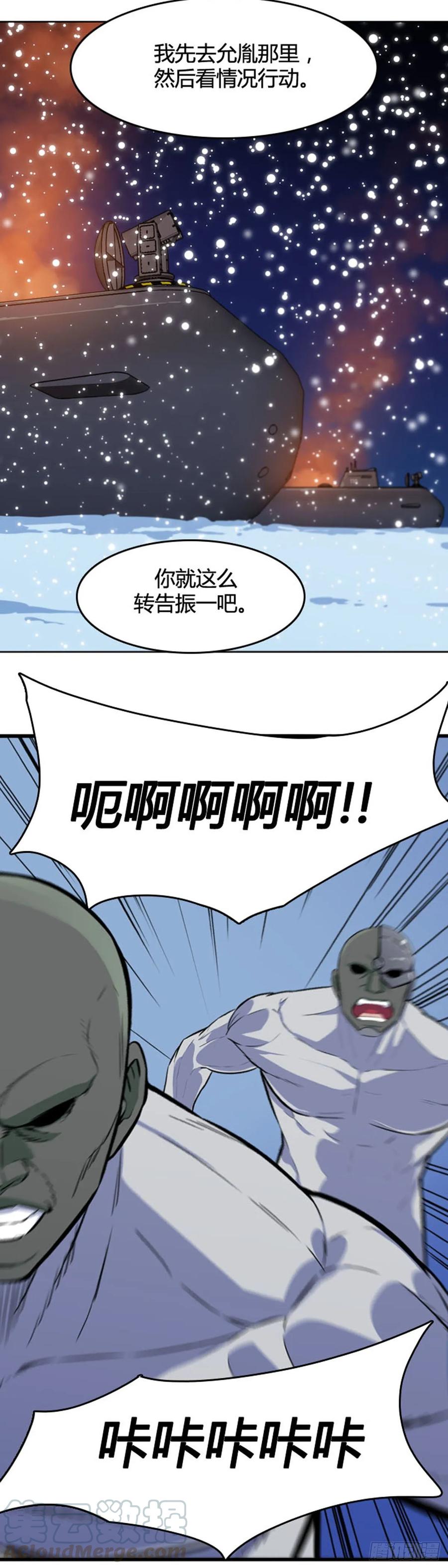 第542话黑海7上-亡灵之王-TOYOU（第13张）
