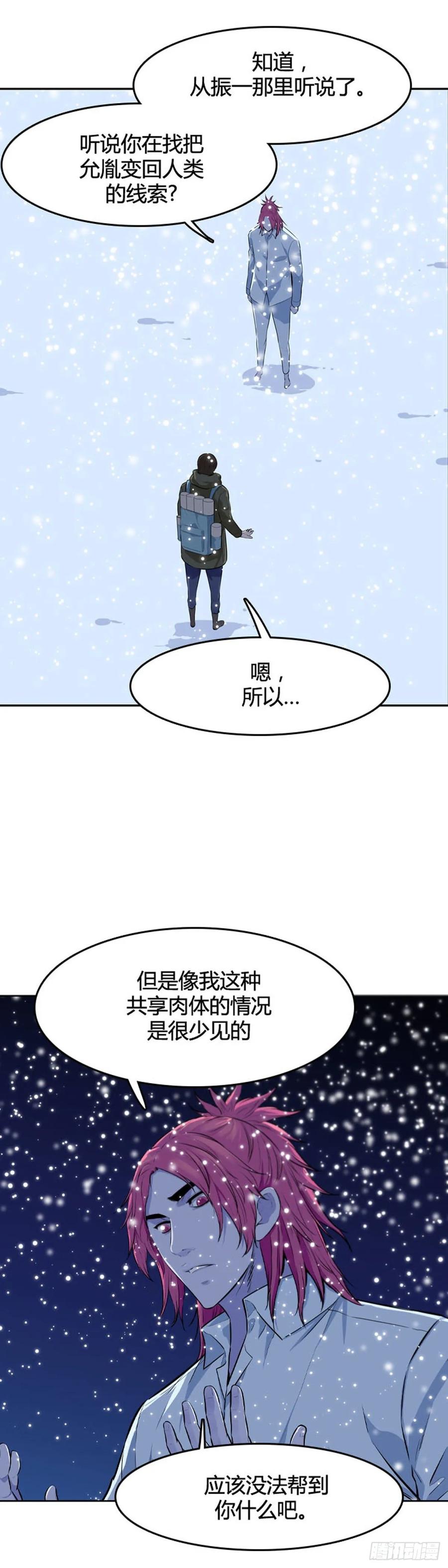第542话黑海7上-亡灵之王-TOYOU（第8张）