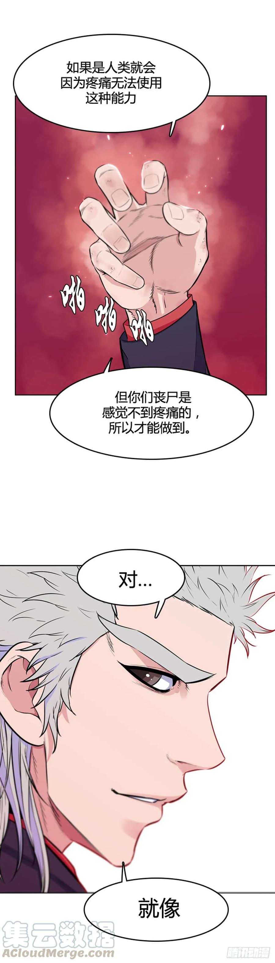 第543话黑海7下-亡灵之王-TOYOU（第7张）