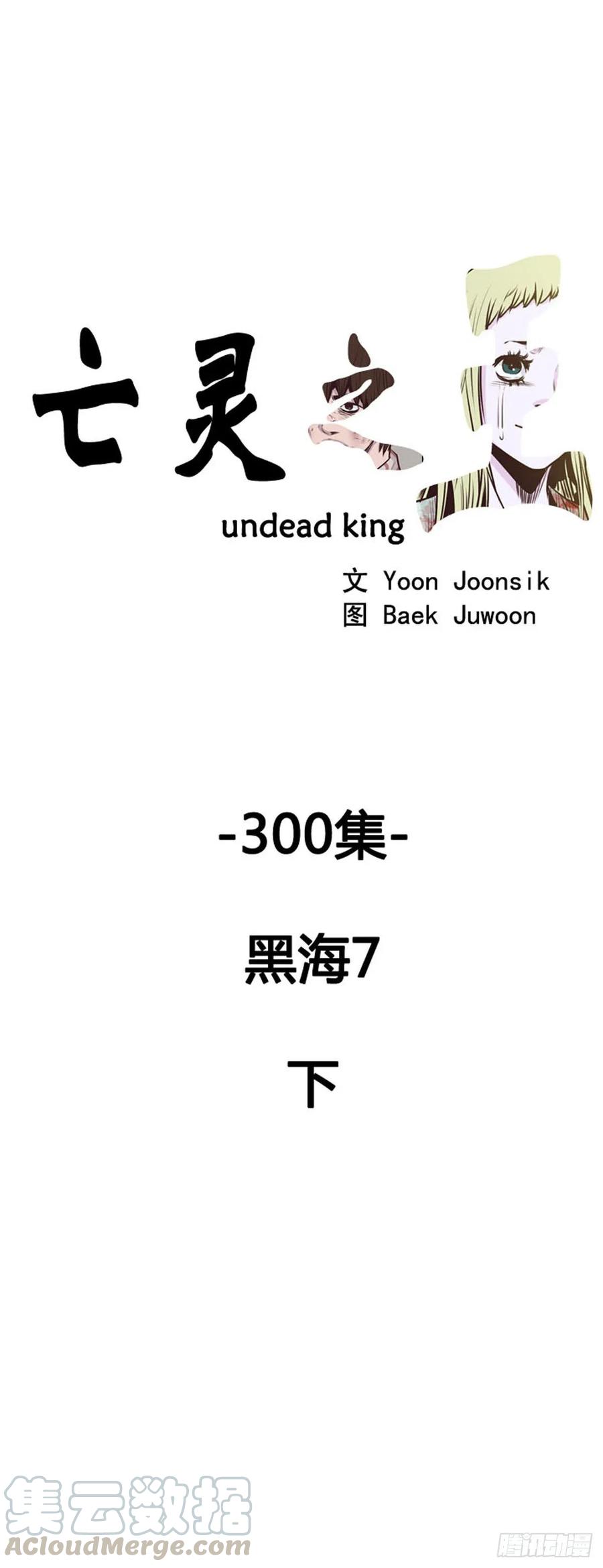 第543话黑海7下-亡灵之王-TOYOU（第1张）