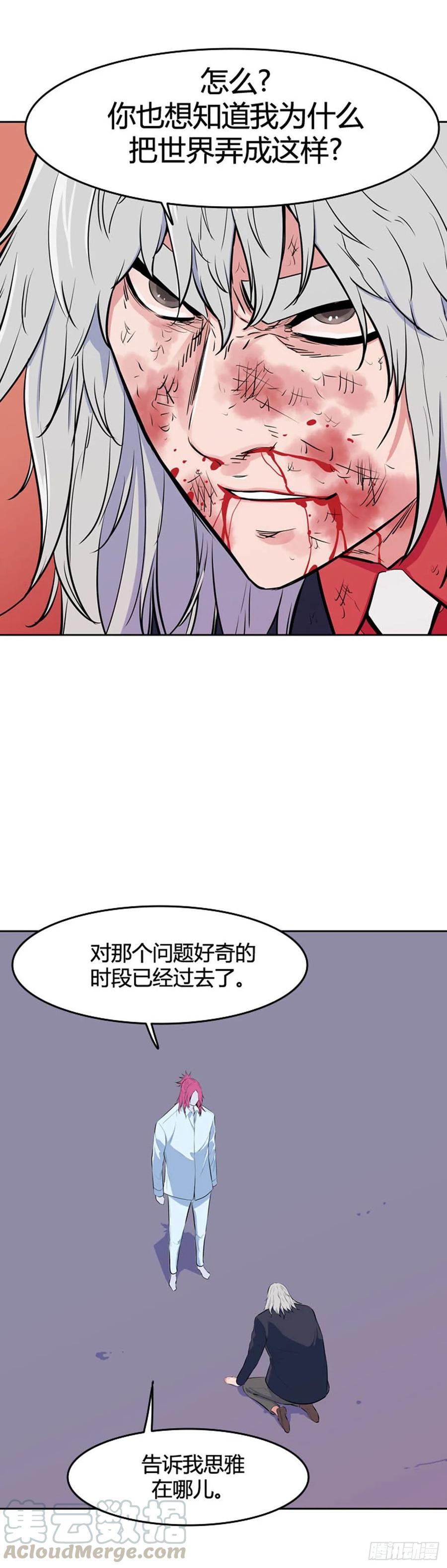 第544话黑海8上-亡灵之王-TOYOU（第19张）