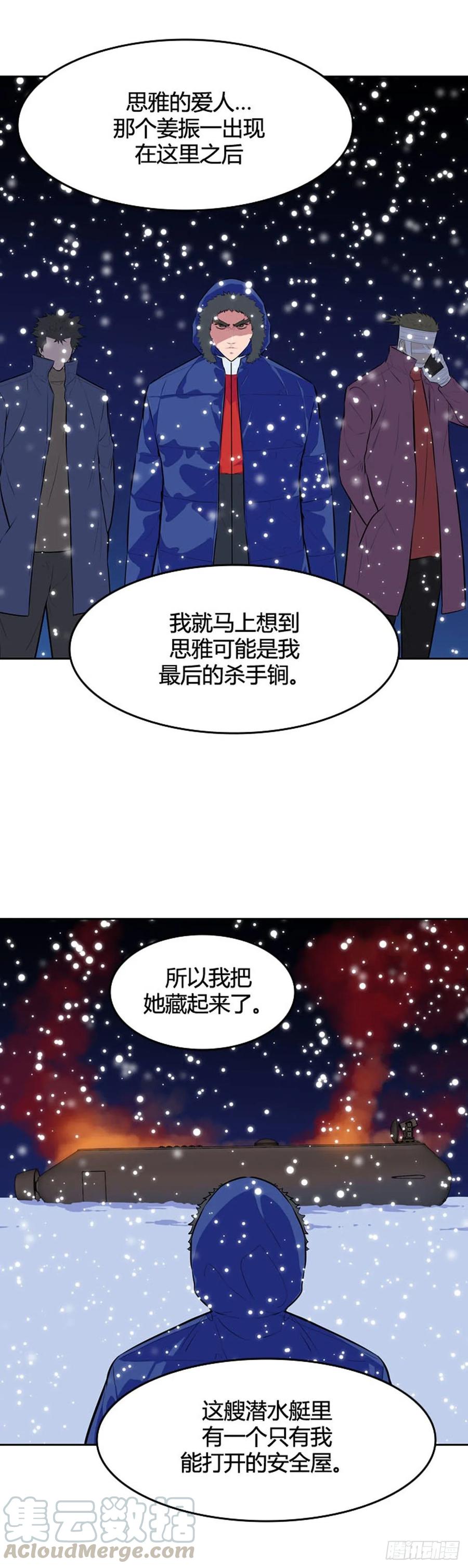 第544话黑海8上-亡灵之王-TOYOU（第22张）