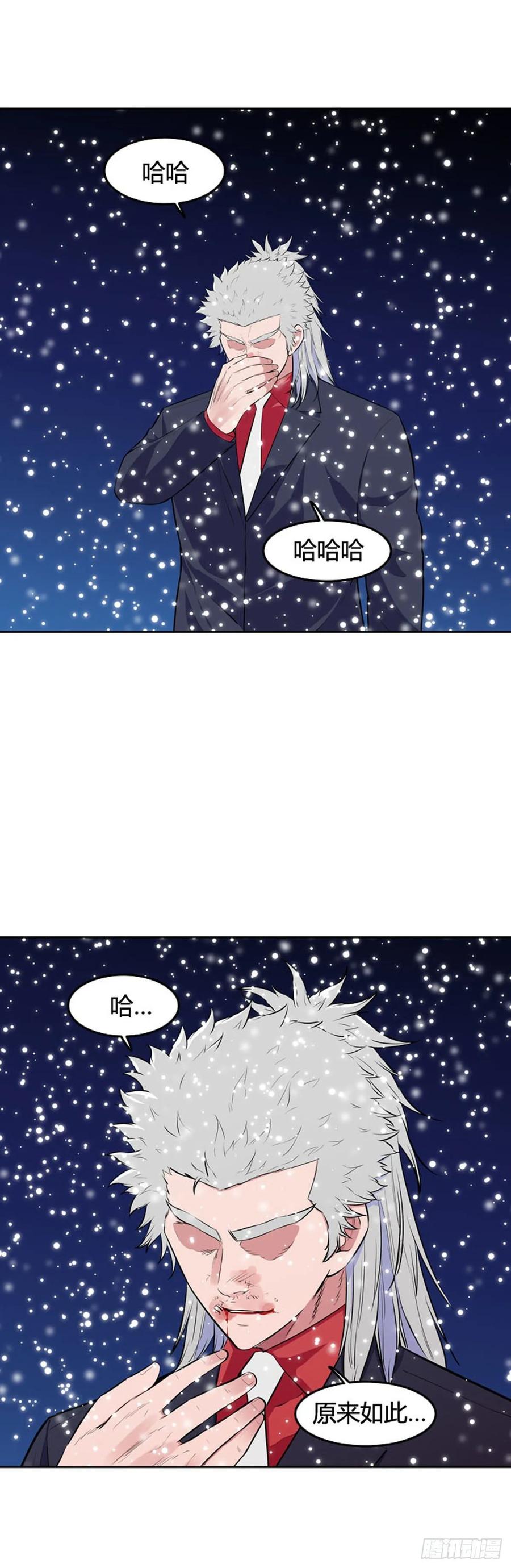 第544话黑海8上-亡灵之王-TOYOU（第3张）