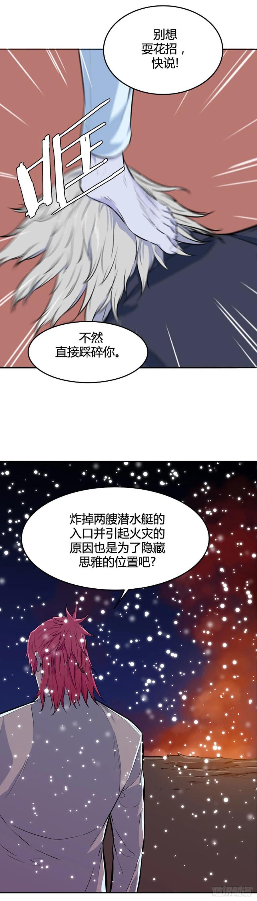 第544话黑海8上-亡灵之王-TOYOU（第20张）
