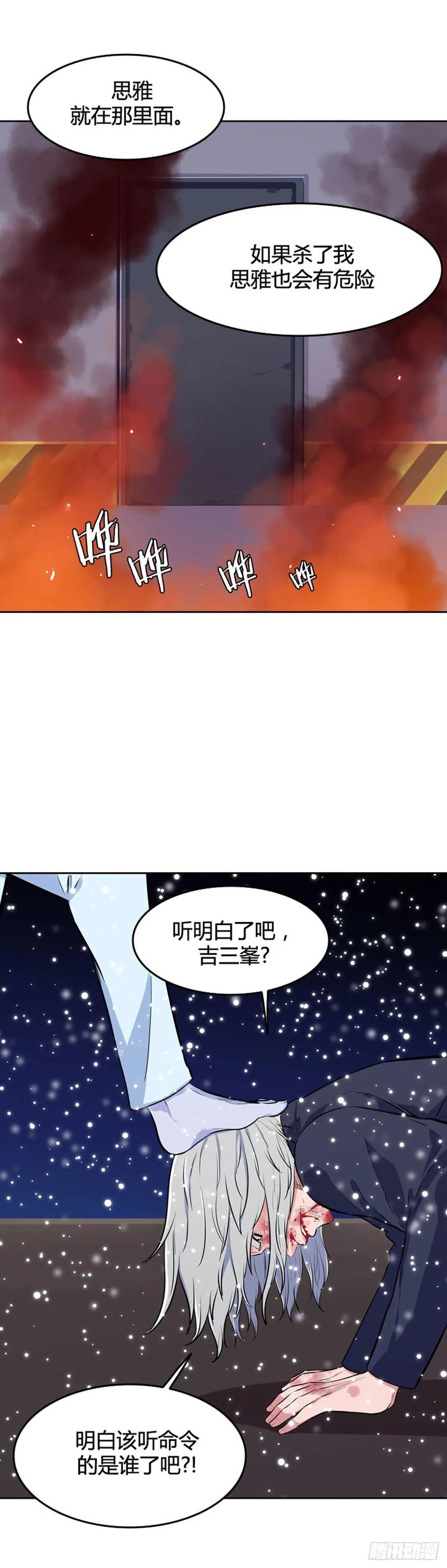 第544话黑海8上-亡灵之王-TOYOU（第23张）