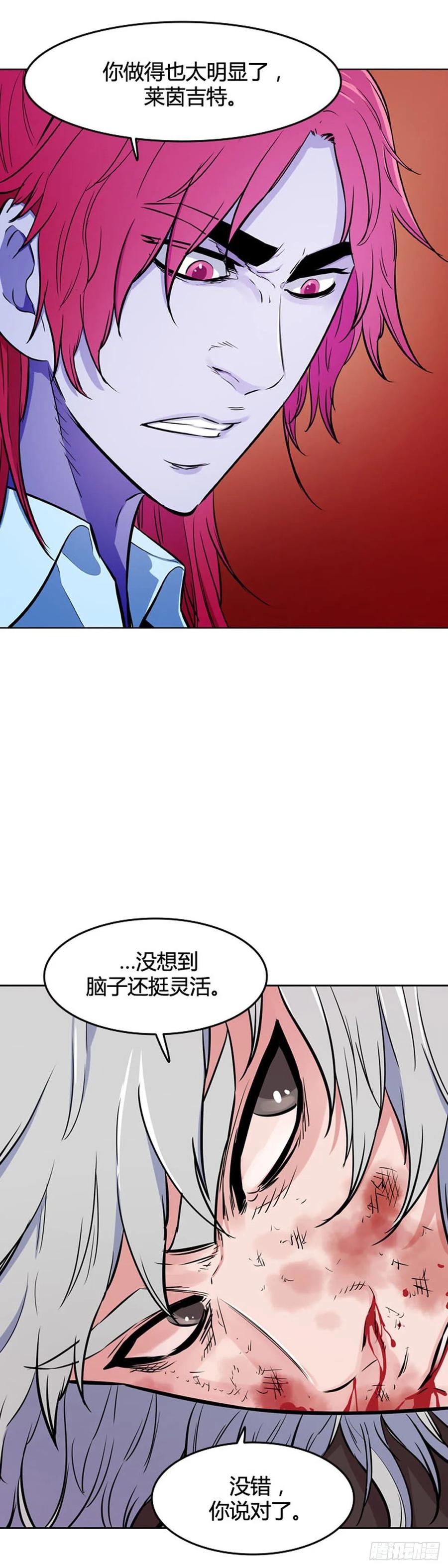 第544话黑海8上-亡灵之王-TOYOU（第21张）