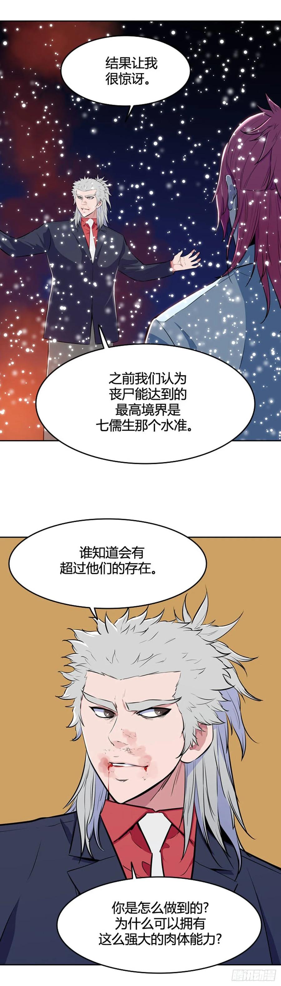 第544话黑海8上-亡灵之王-TOYOU（第5张）