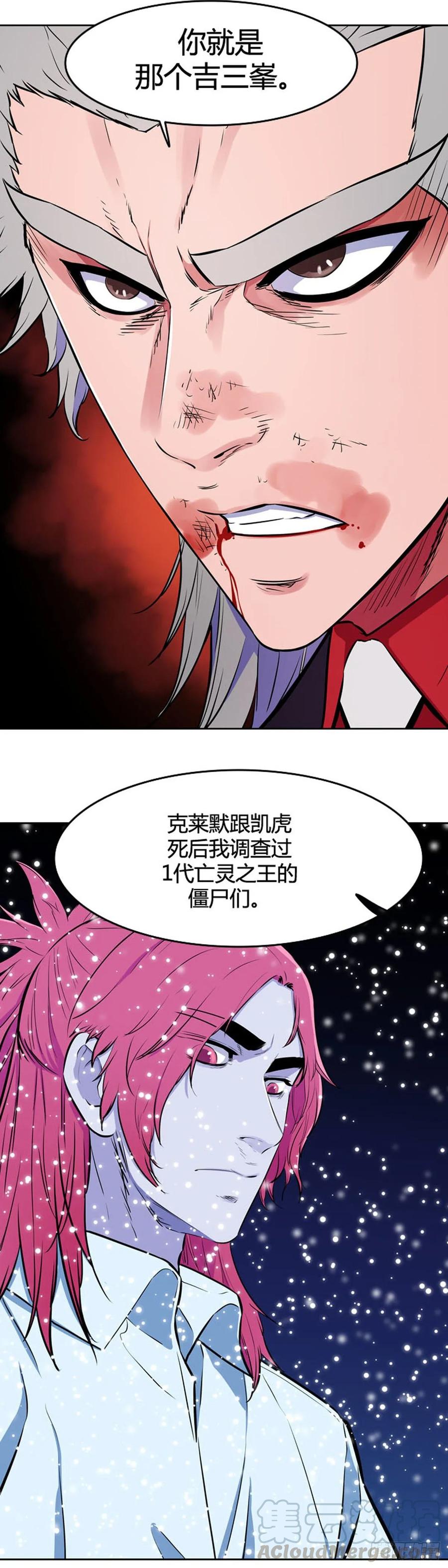 第544话黑海8上-亡灵之王-TOYOU（第4张）