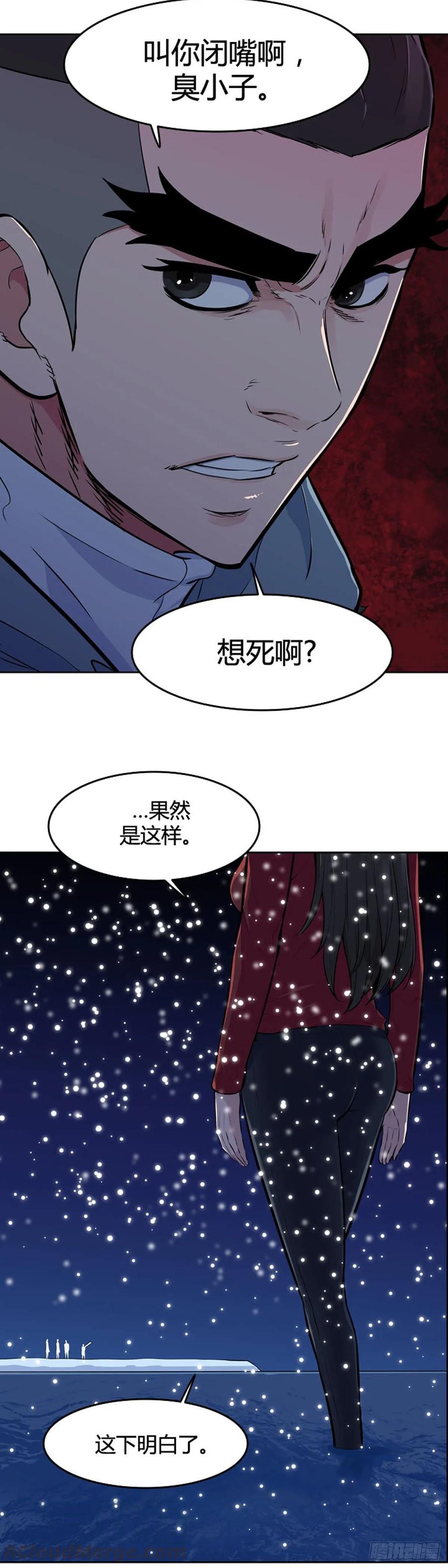 第545话黑海8下-亡灵之王-TOYOU（第7张）