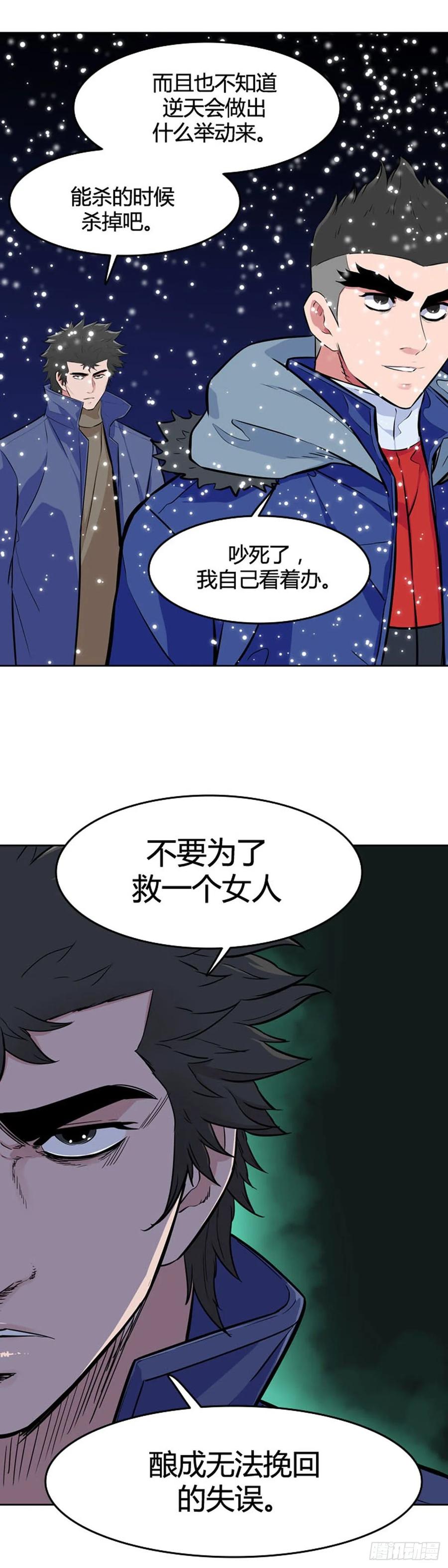 第545话黑海8下-亡灵之王-TOYOU（第6张）