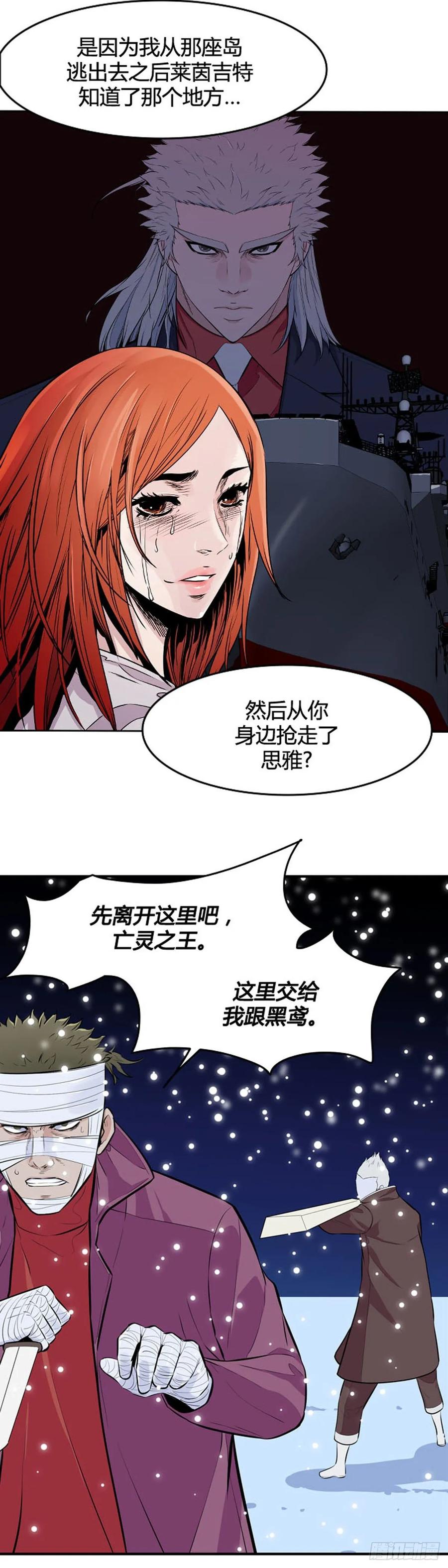 第545话黑海8下-亡灵之王-TOYOU（第9张）