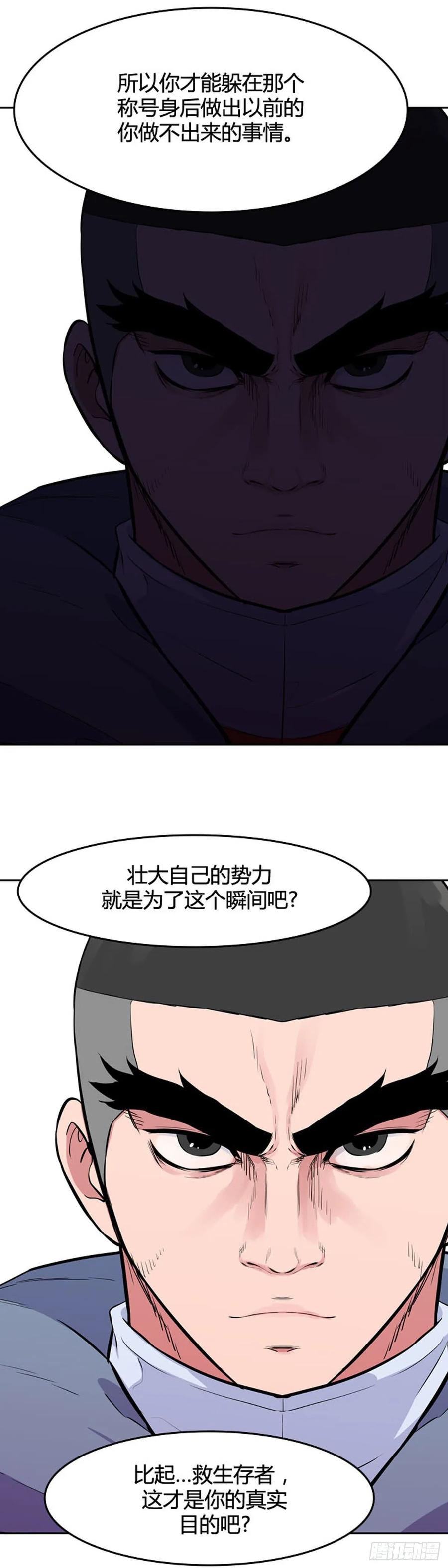 第545话黑海8下-亡灵之王-TOYOU（第11张）
