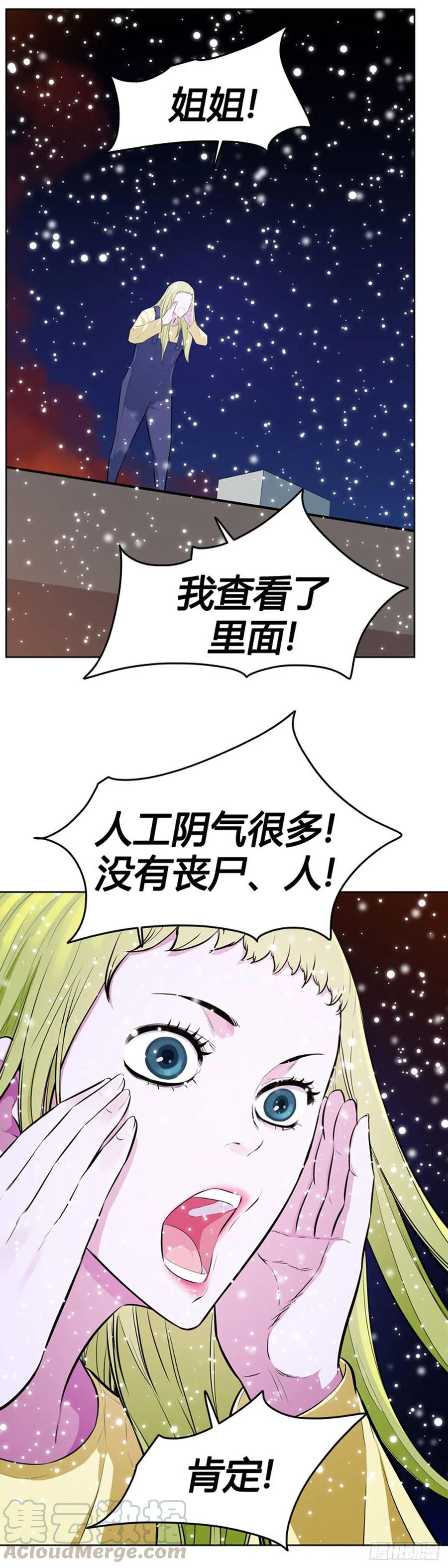 第545话黑海8下-亡灵之王-TOYOU（第22张）