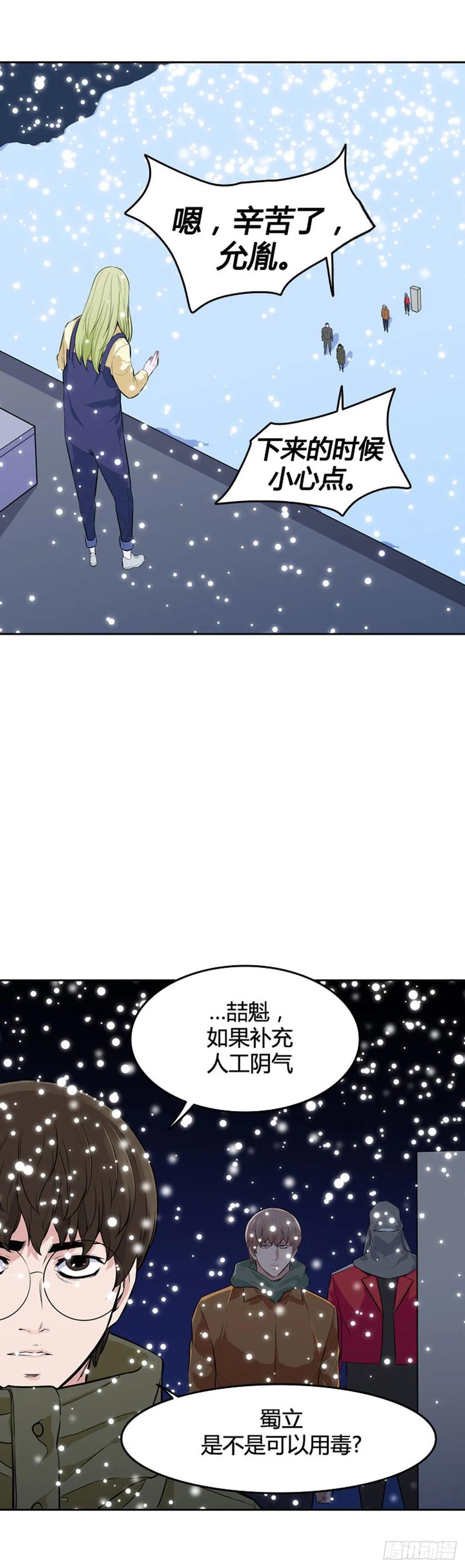 第545话黑海8下-亡灵之王-TOYOU（第23张）