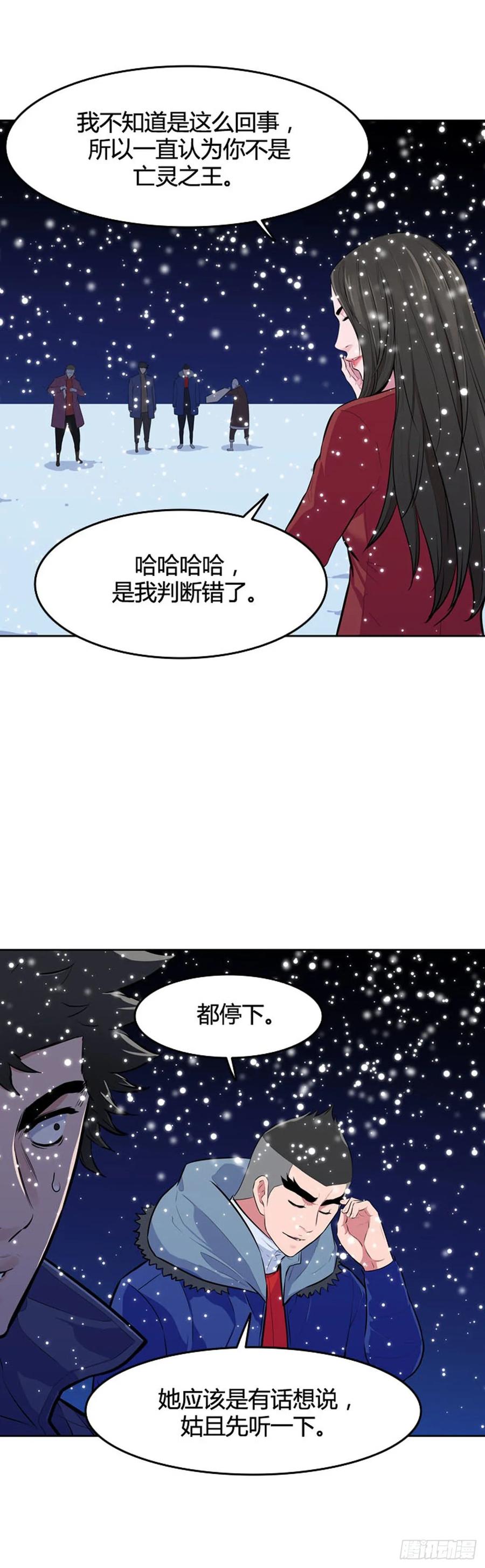 第545话黑海8下-亡灵之王-TOYOU（第12张）