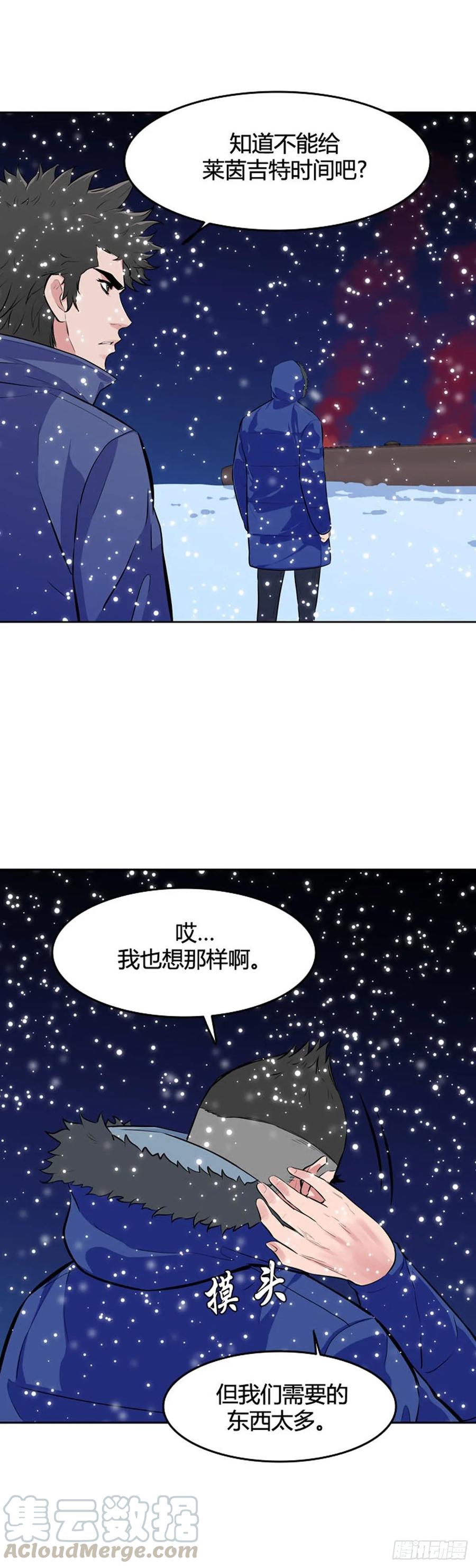 第545话黑海8下-亡灵之王-TOYOU（第4张）