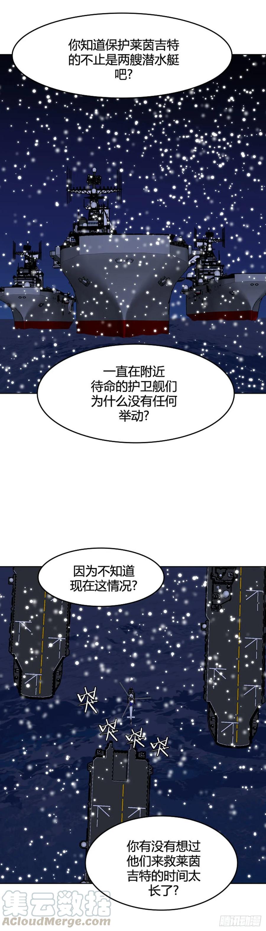 第545话黑海8下-亡灵之王-TOYOU（第16张）