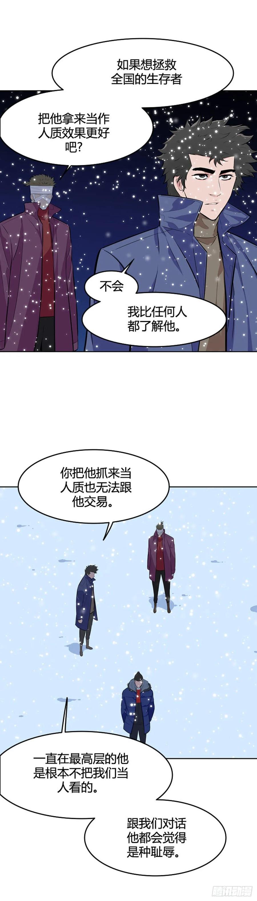第545话黑海8下-亡灵之王-TOYOU（第5张）