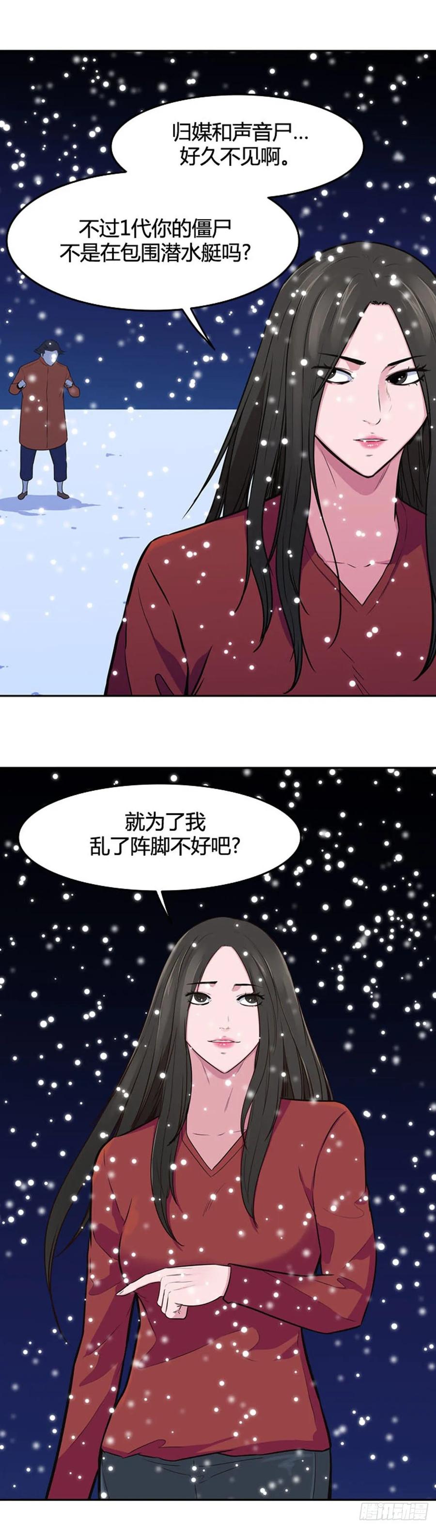 第546话黑海9上-亡灵之王-TOYOU（第15张）