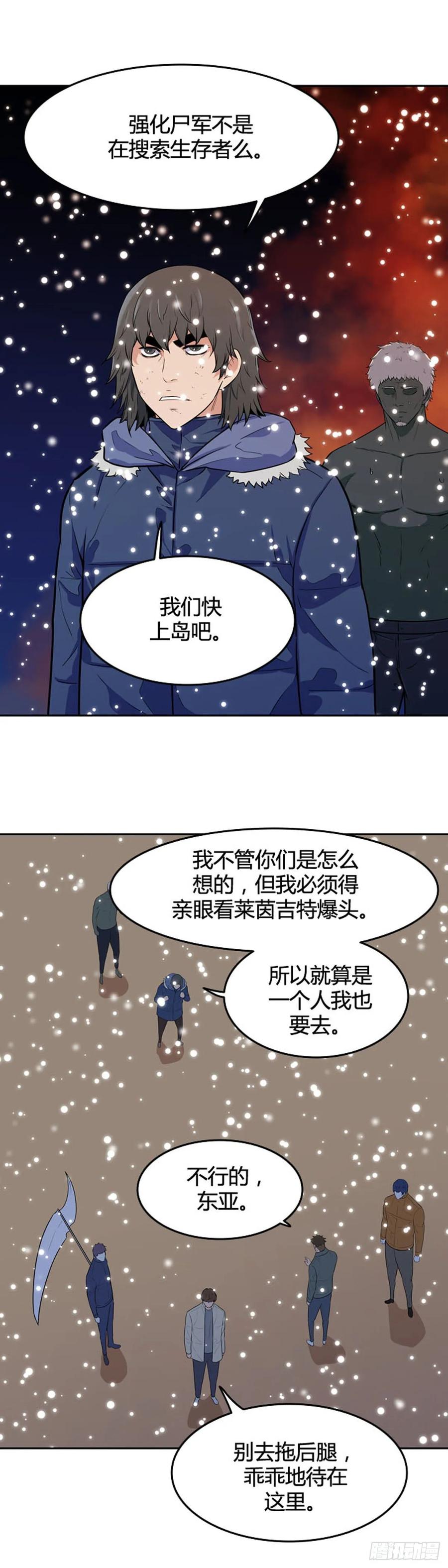 第546话黑海9上-亡灵之王-TOYOU（第11张）