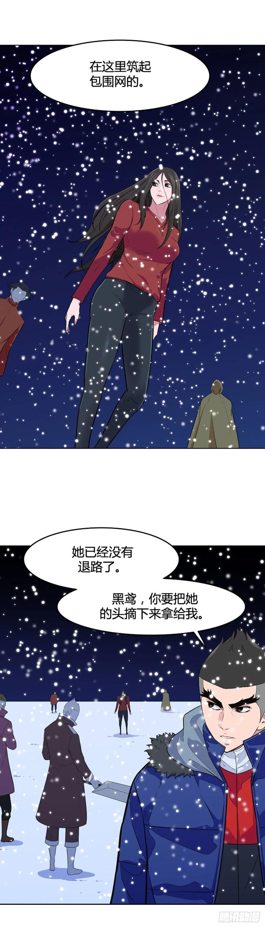 第546话黑海9上-亡灵之王-TOYOU（第14张）