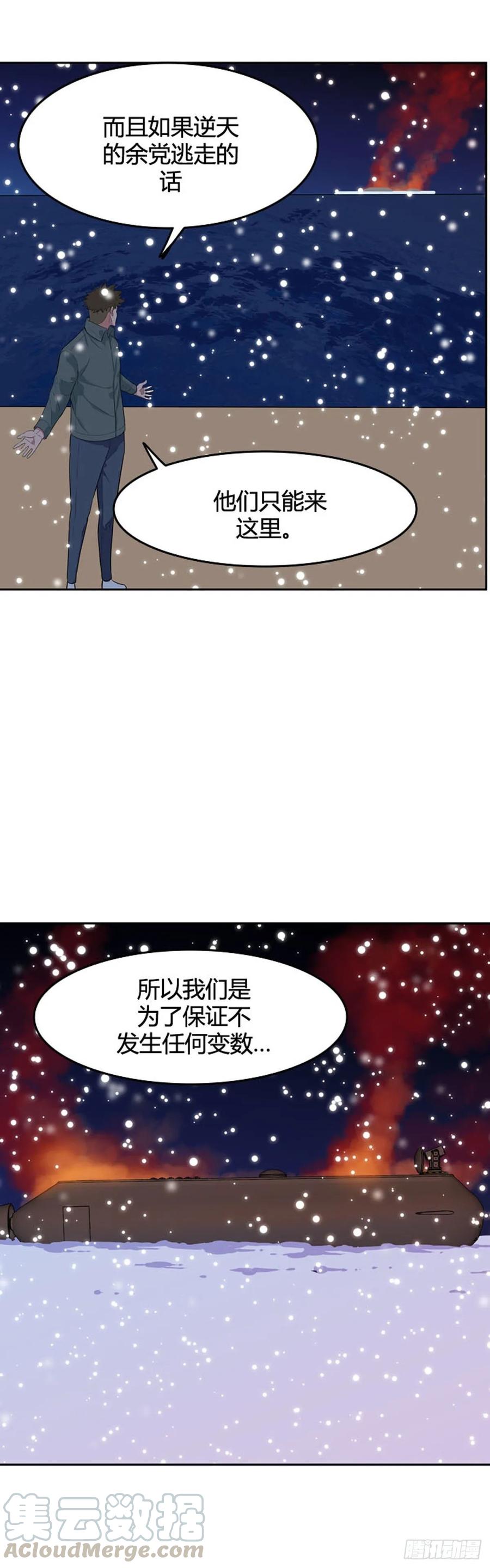 第546话黑海9上-亡灵之王-TOYOU（第13张）