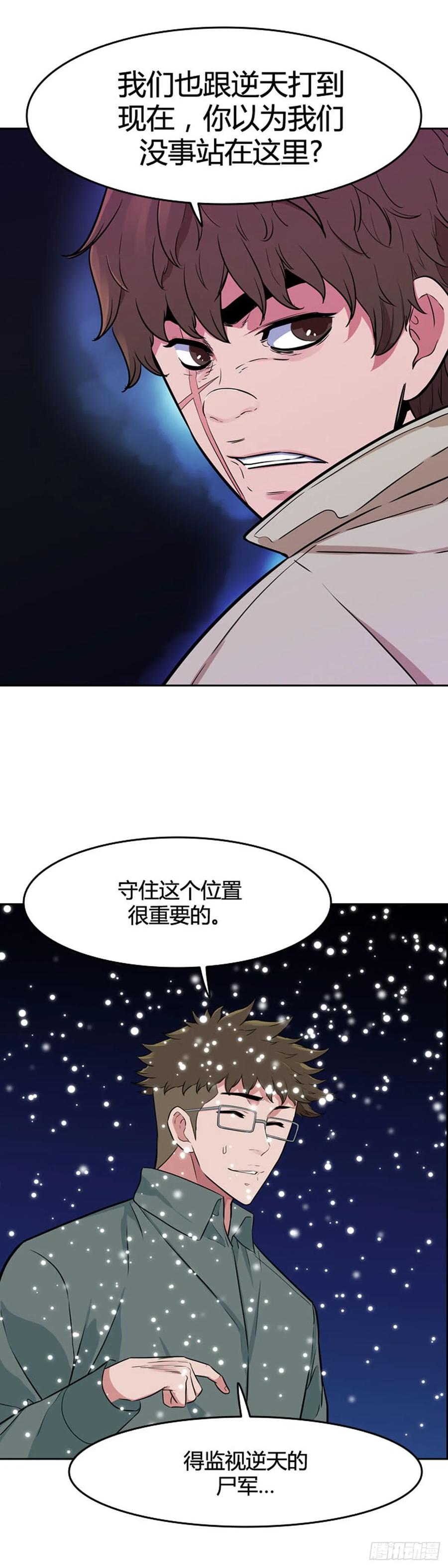 第546话黑海9上-亡灵之王-TOYOU（第12张）