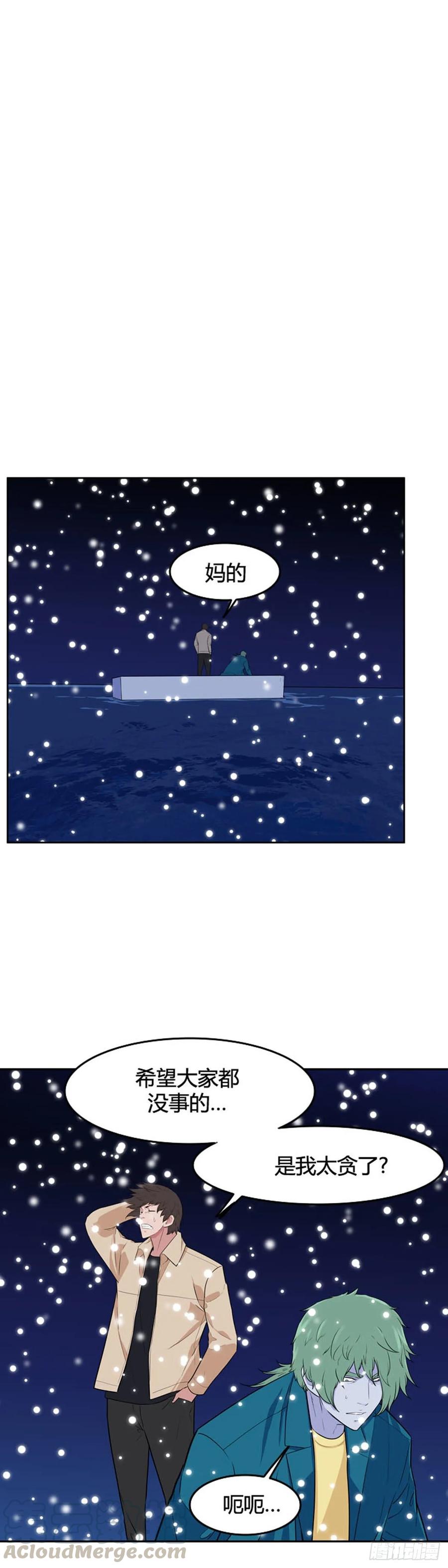 第546话黑海9上-亡灵之王-TOYOU（第7张）