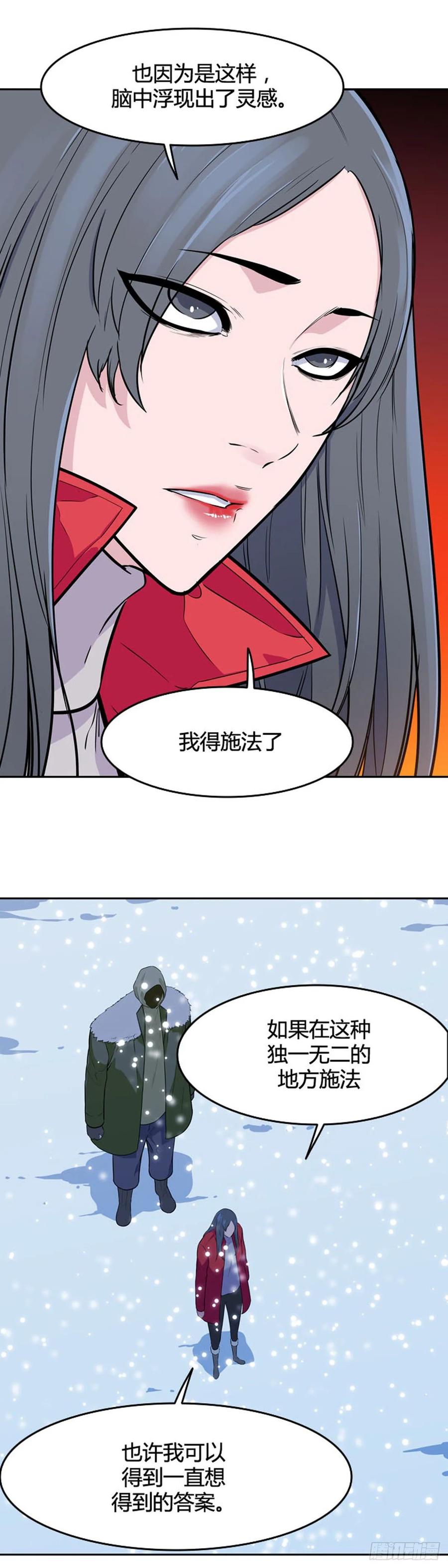 第546话黑海9上-亡灵之王-TOYOU（第5张）