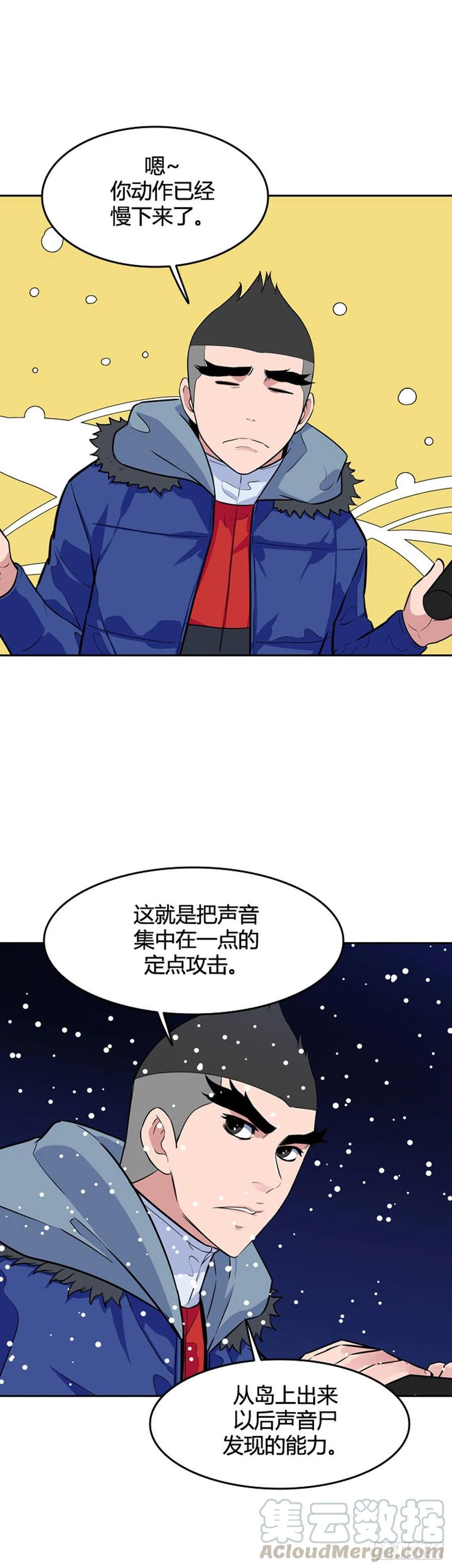 第546话黑海9上-亡灵之王-TOYOU（第22张）