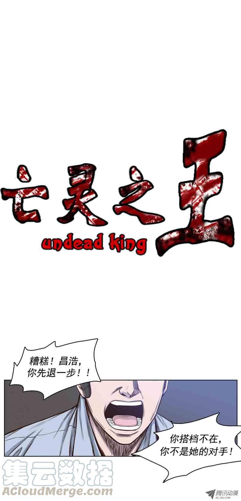 第54集僵尸改变认知-亡灵之王-TOYOU（第1张）