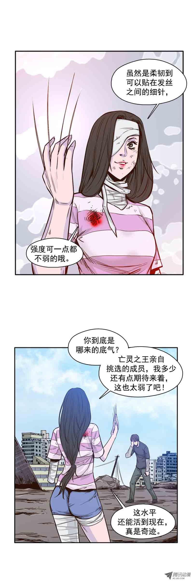 第54集僵尸改变认知-亡灵之王-TOYOU（第6张）