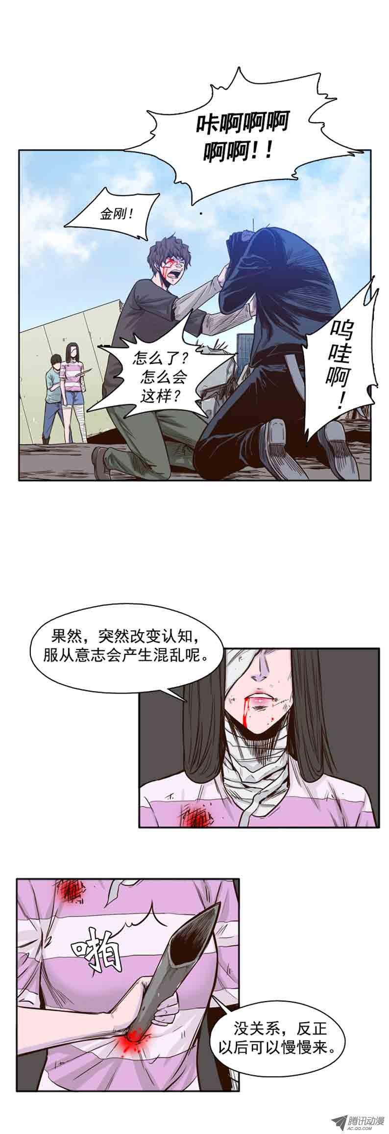 第54集僵尸改变认知-亡灵之王-TOYOU（第14张）