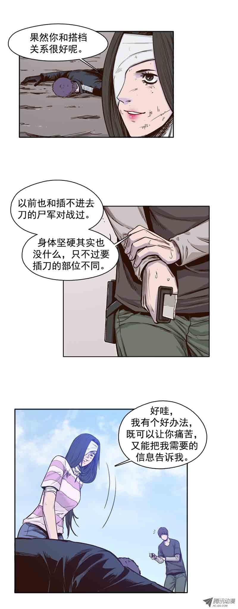 第54集僵尸改变认知-亡灵之王-TOYOU（第3张）