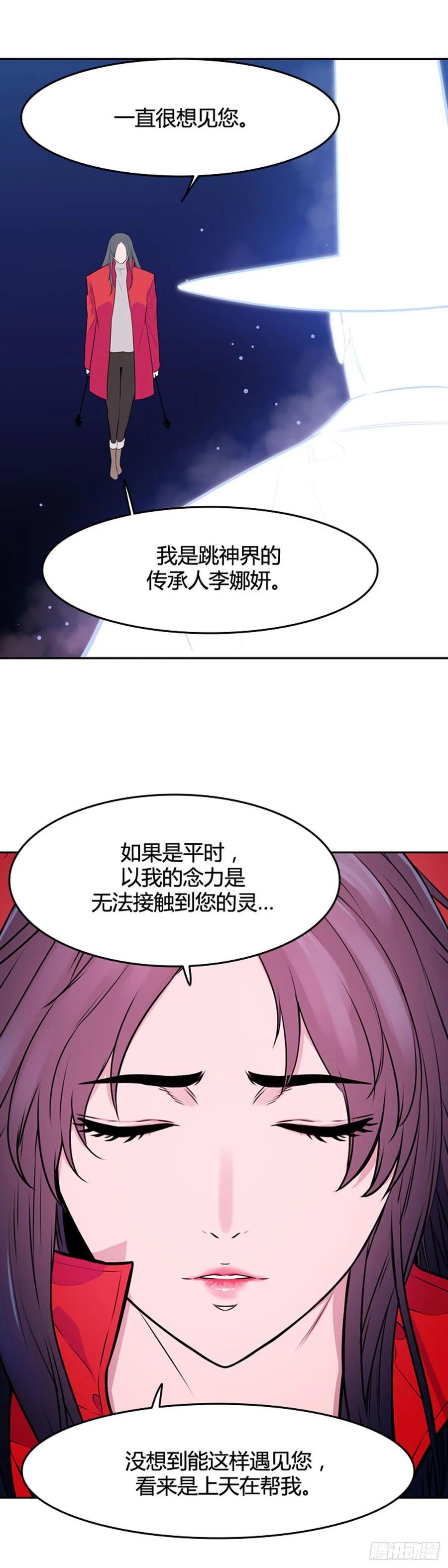 第547话黑海9下-亡灵之王-TOYOU（第24张）