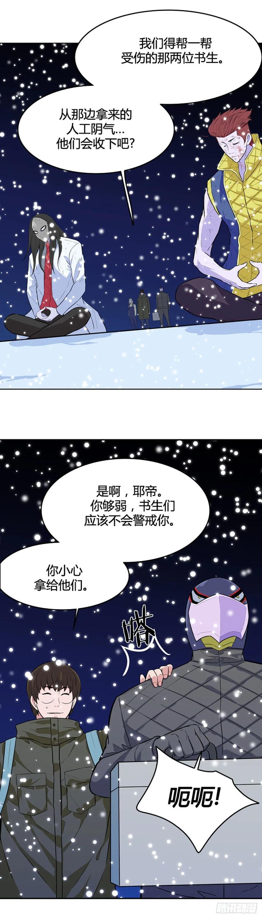 第547话黑海9下-亡灵之王-TOYOU（第20张）
