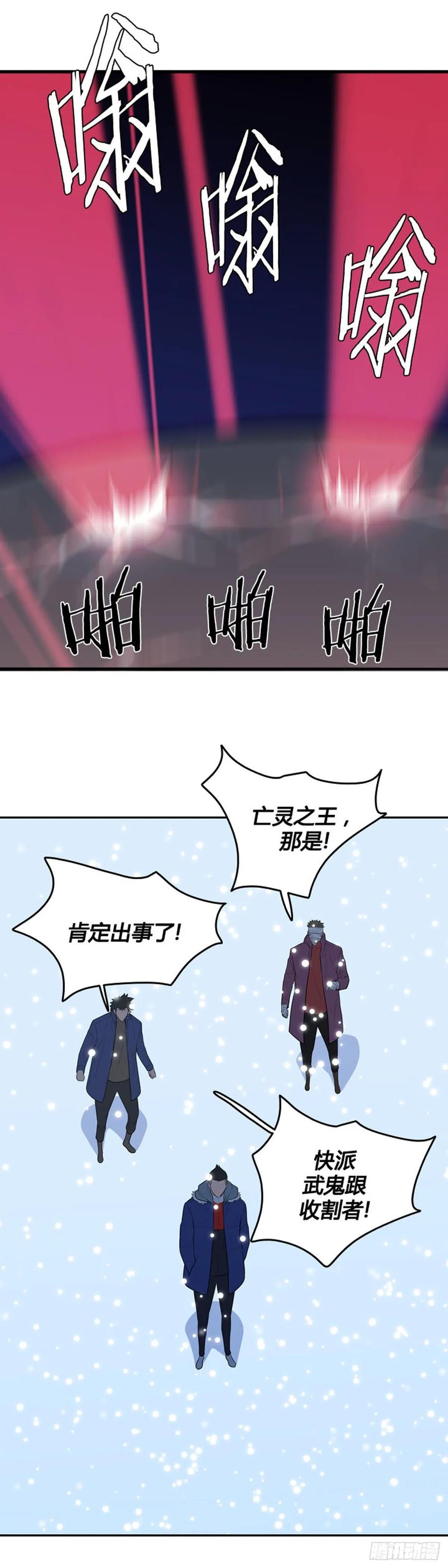 第547话黑海9下-亡灵之王-TOYOU（第16张）