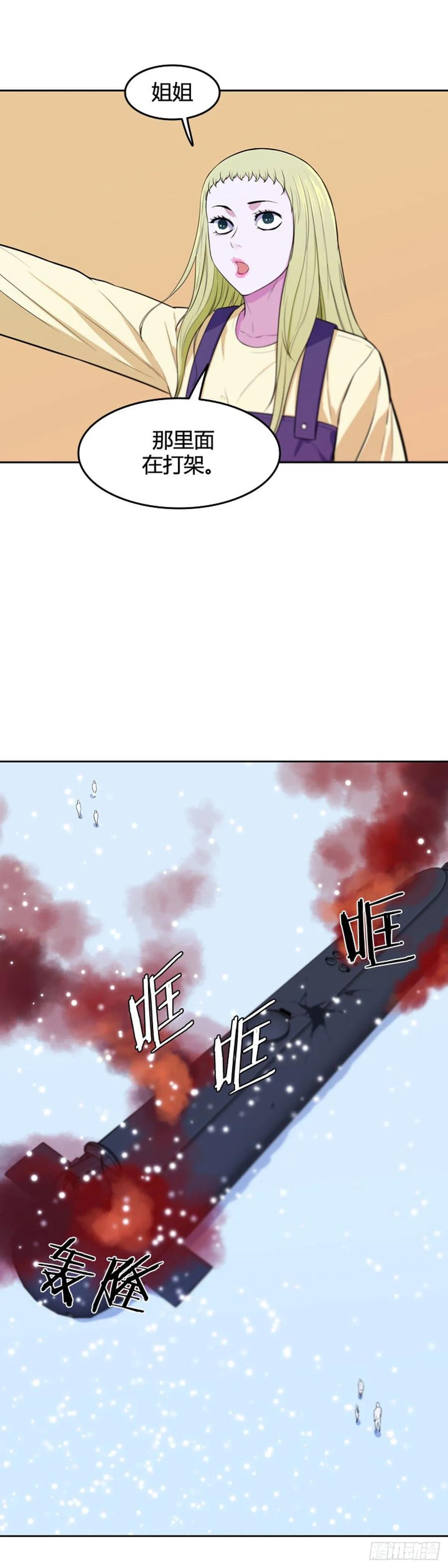 第547话黑海9下-亡灵之王-TOYOU（第18张）