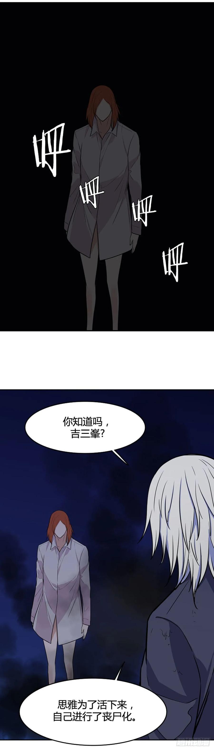 第547话黑海9下-亡灵之王-TOYOU（第5张）