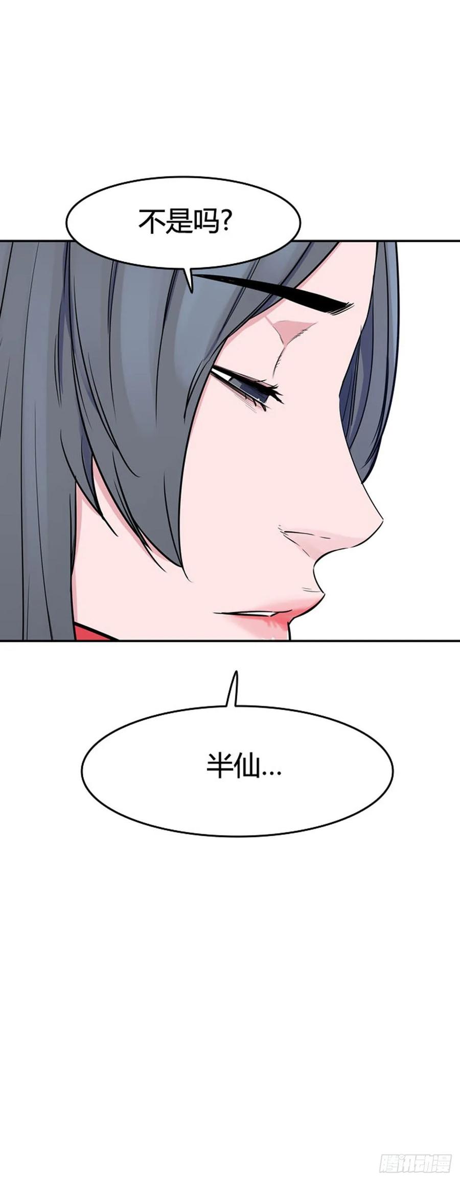 第547话黑海9下-亡灵之王-TOYOU（第27张）