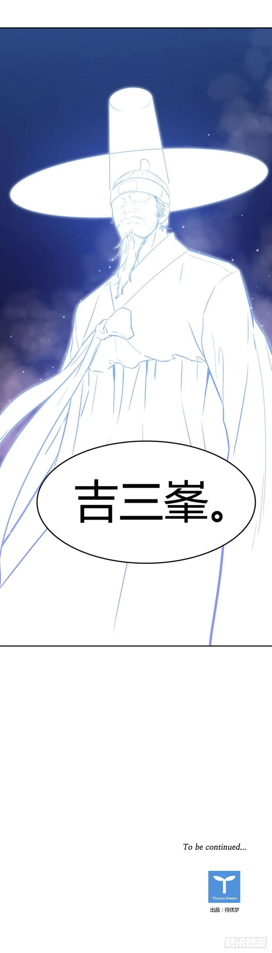 第547话黑海9下-亡灵之王-TOYOU（第28张）